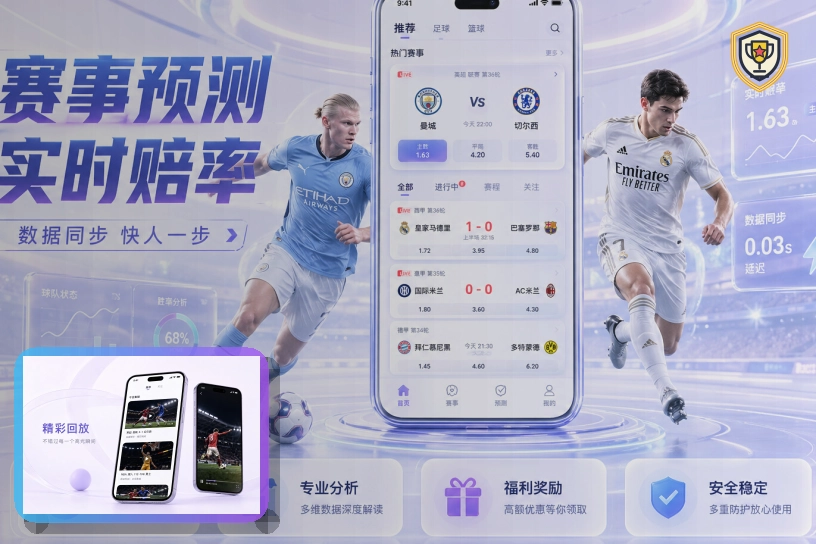2026美加墨世界杯赛程与球队资料主题图片